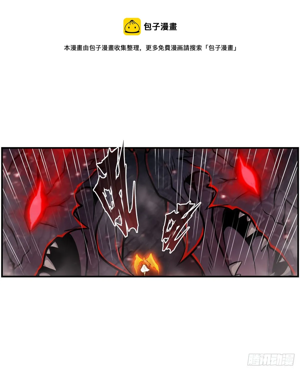 第233话 大傲娇 第29页