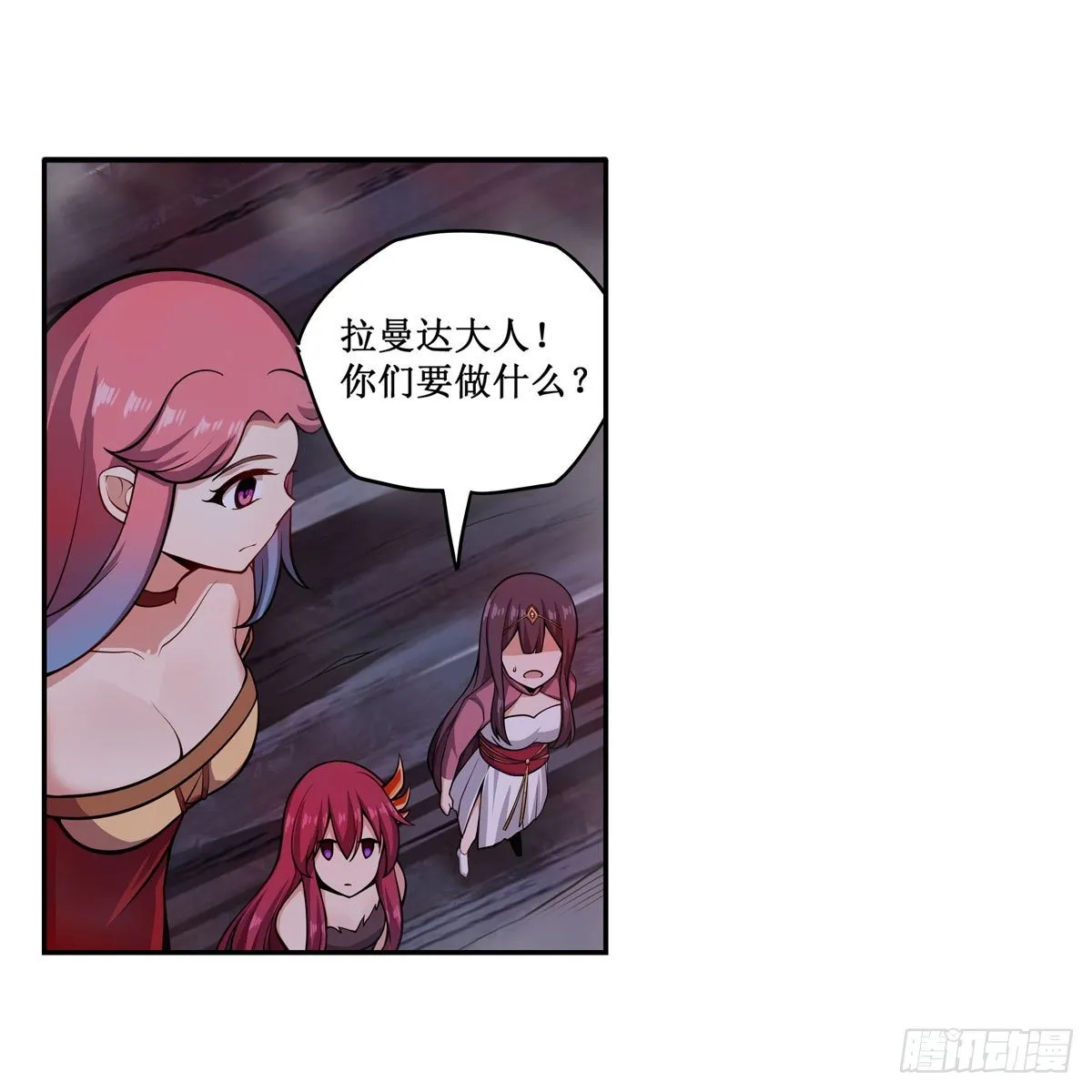 第233话 大傲娇 第35页