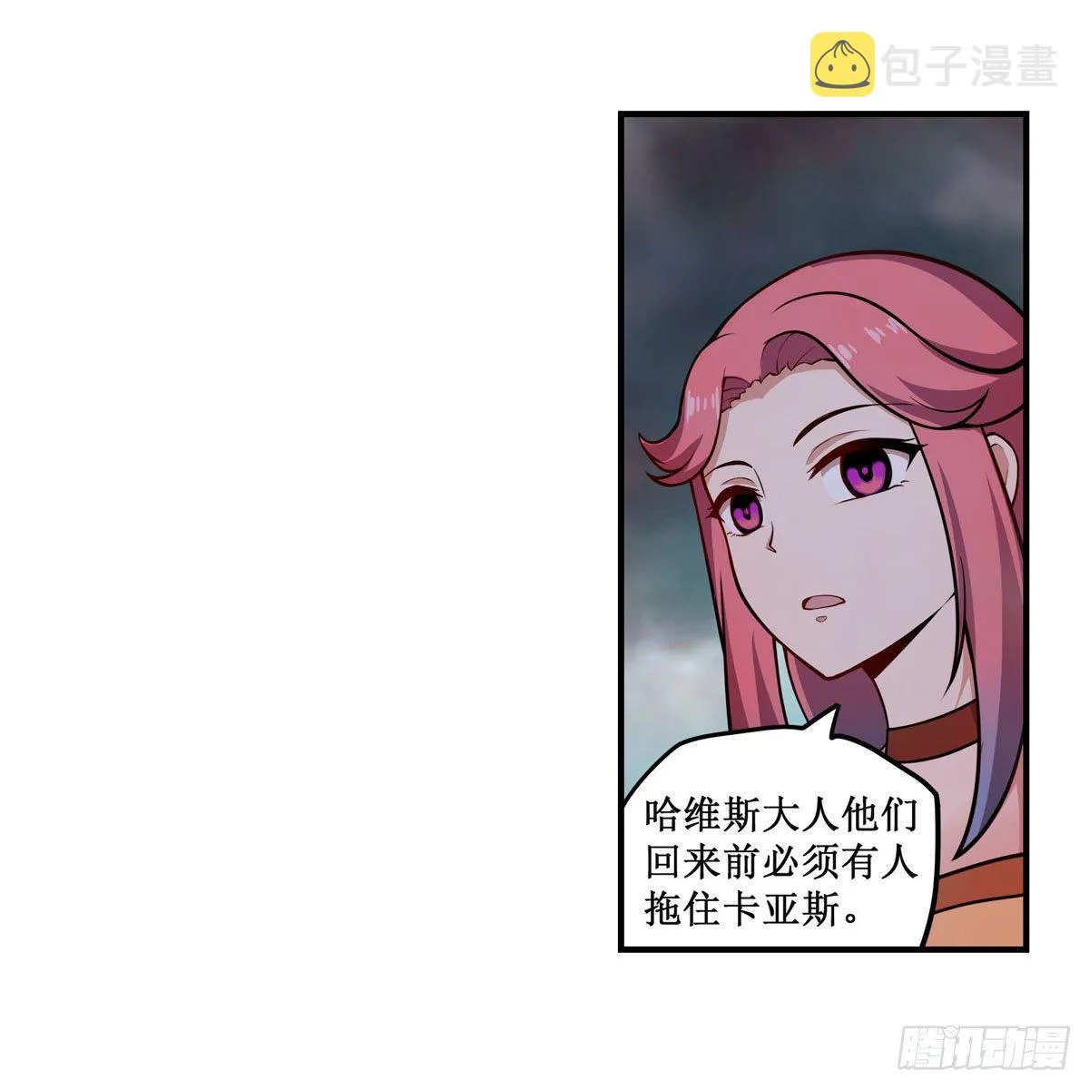第233话 大傲娇 第36页