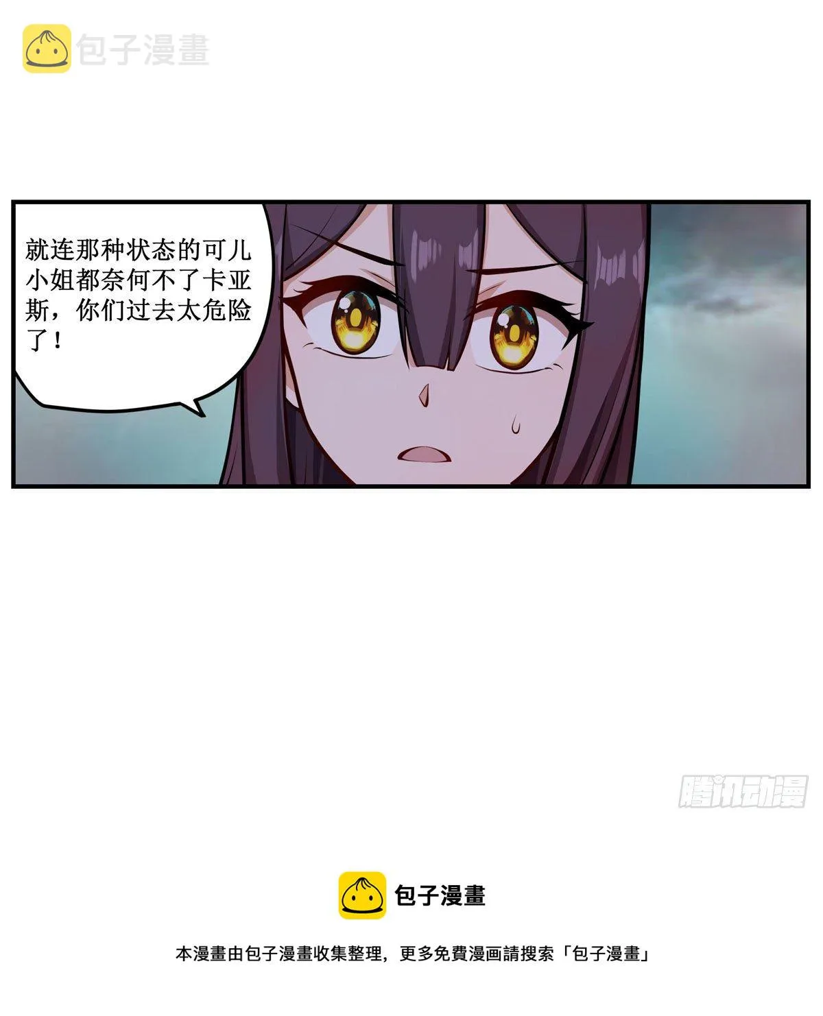 第233话 大傲娇 第37页