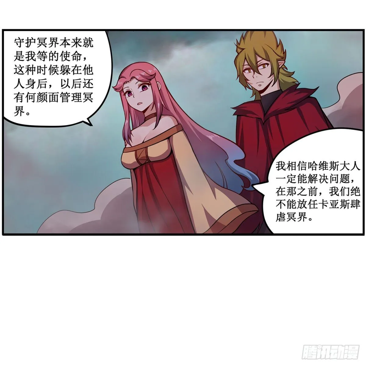 第233话 大傲娇 第38页