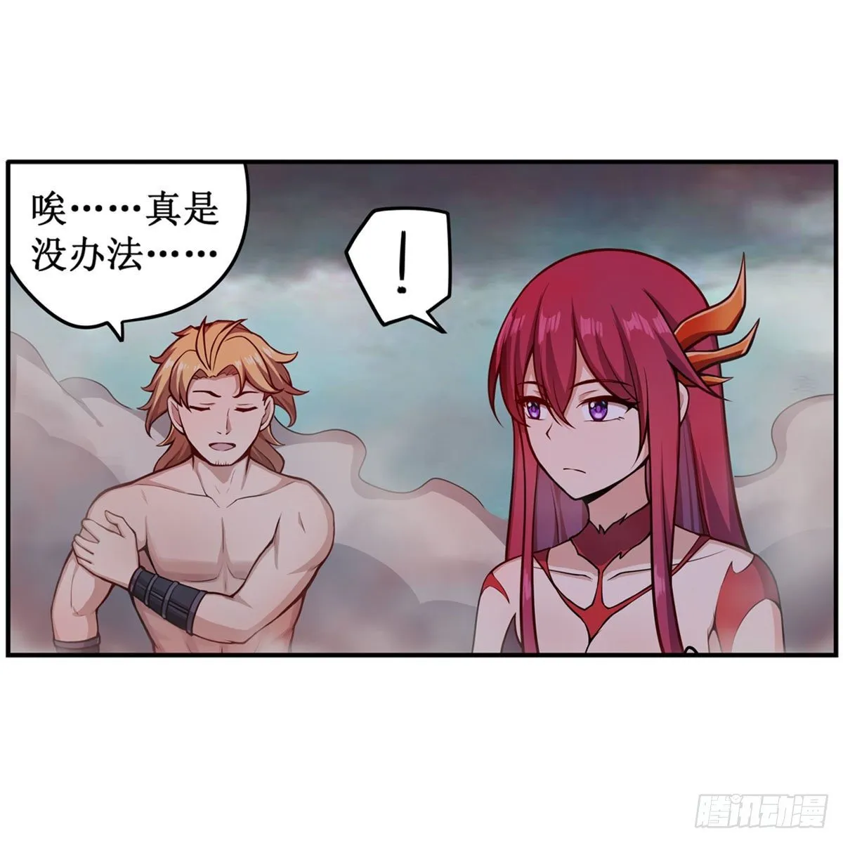 第233话 大傲娇 第42页