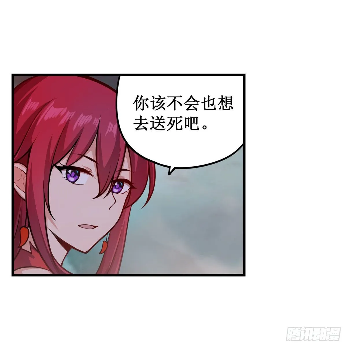 第233话 大傲娇 第43页