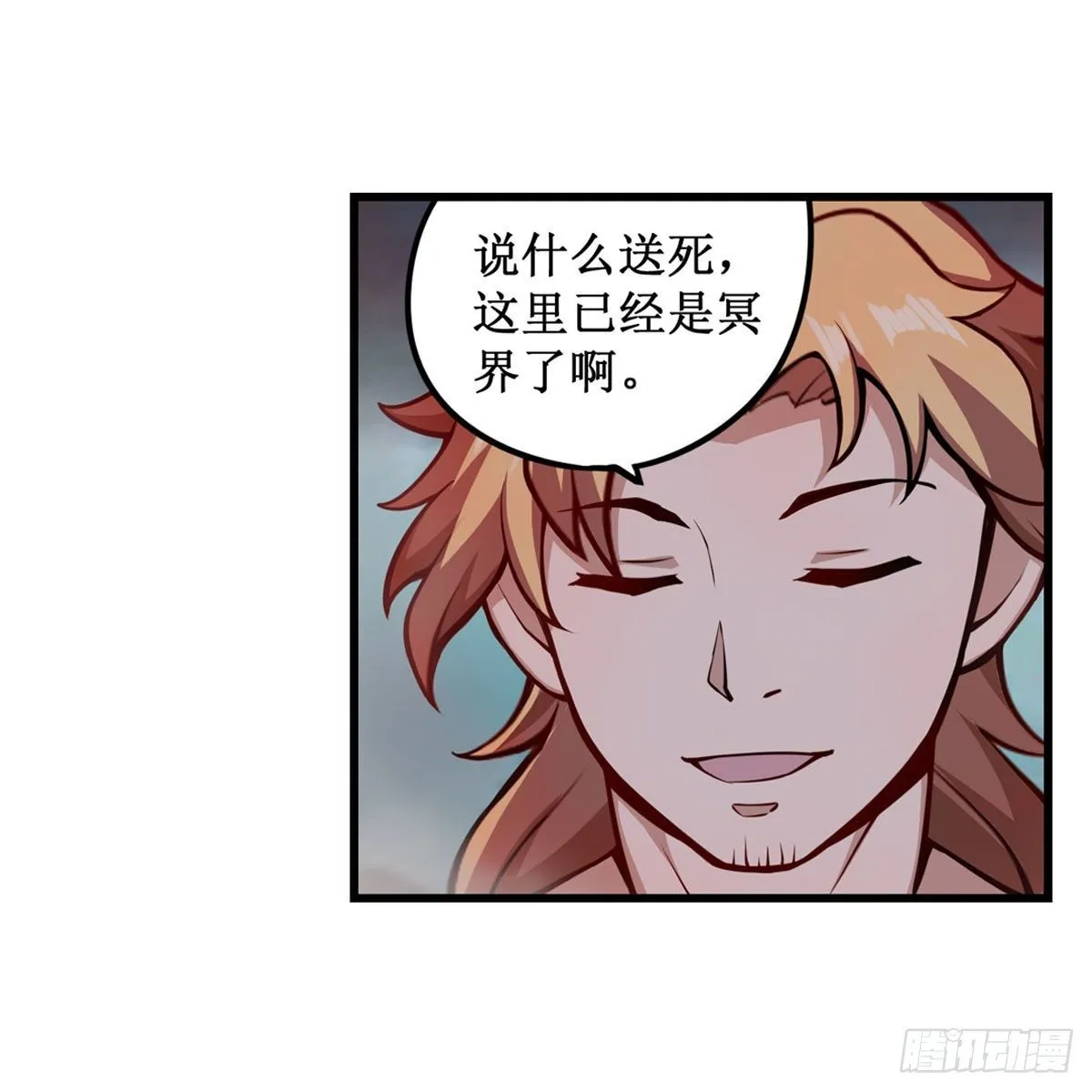 第233话 大傲娇 第44页