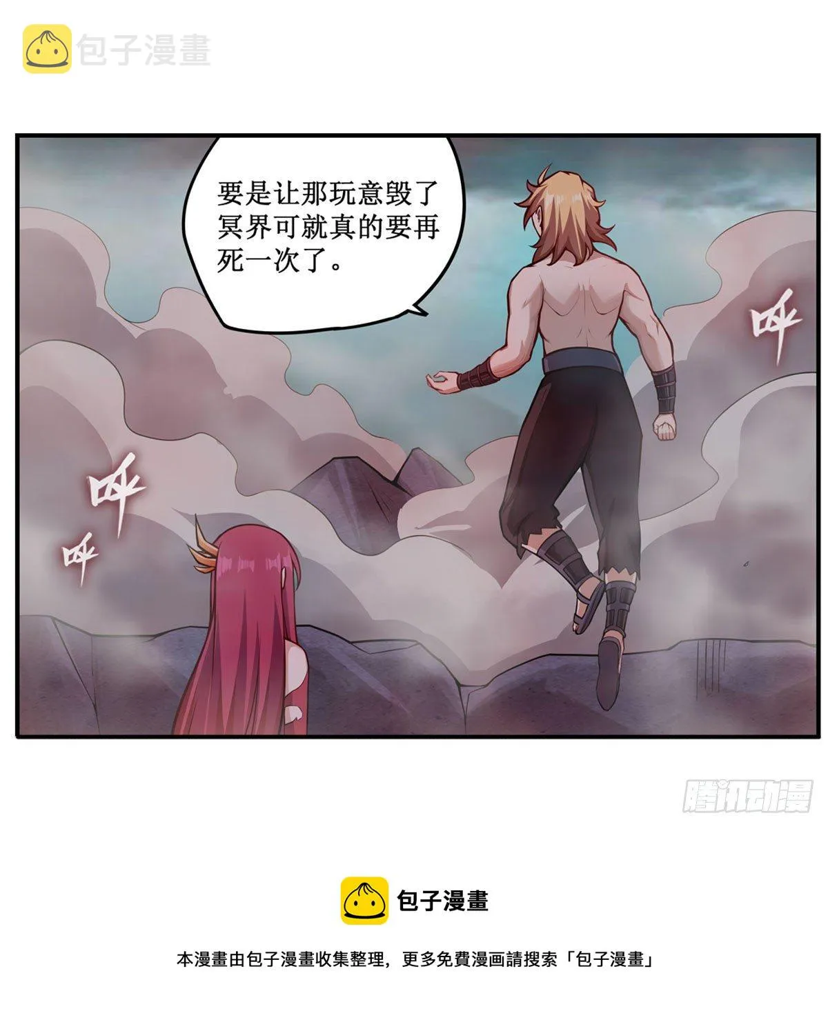 第233话 大傲娇 第45页