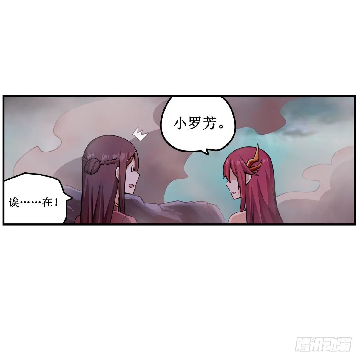 第233话 大傲娇 第47页