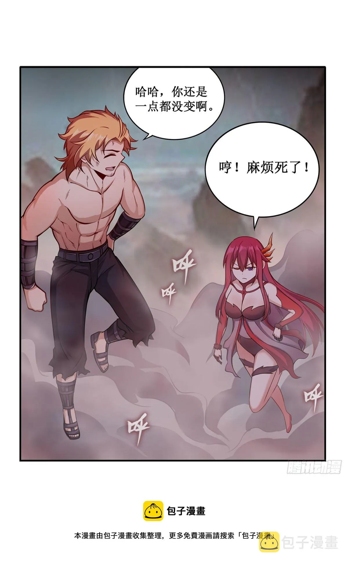 第233话 大傲娇 第49页