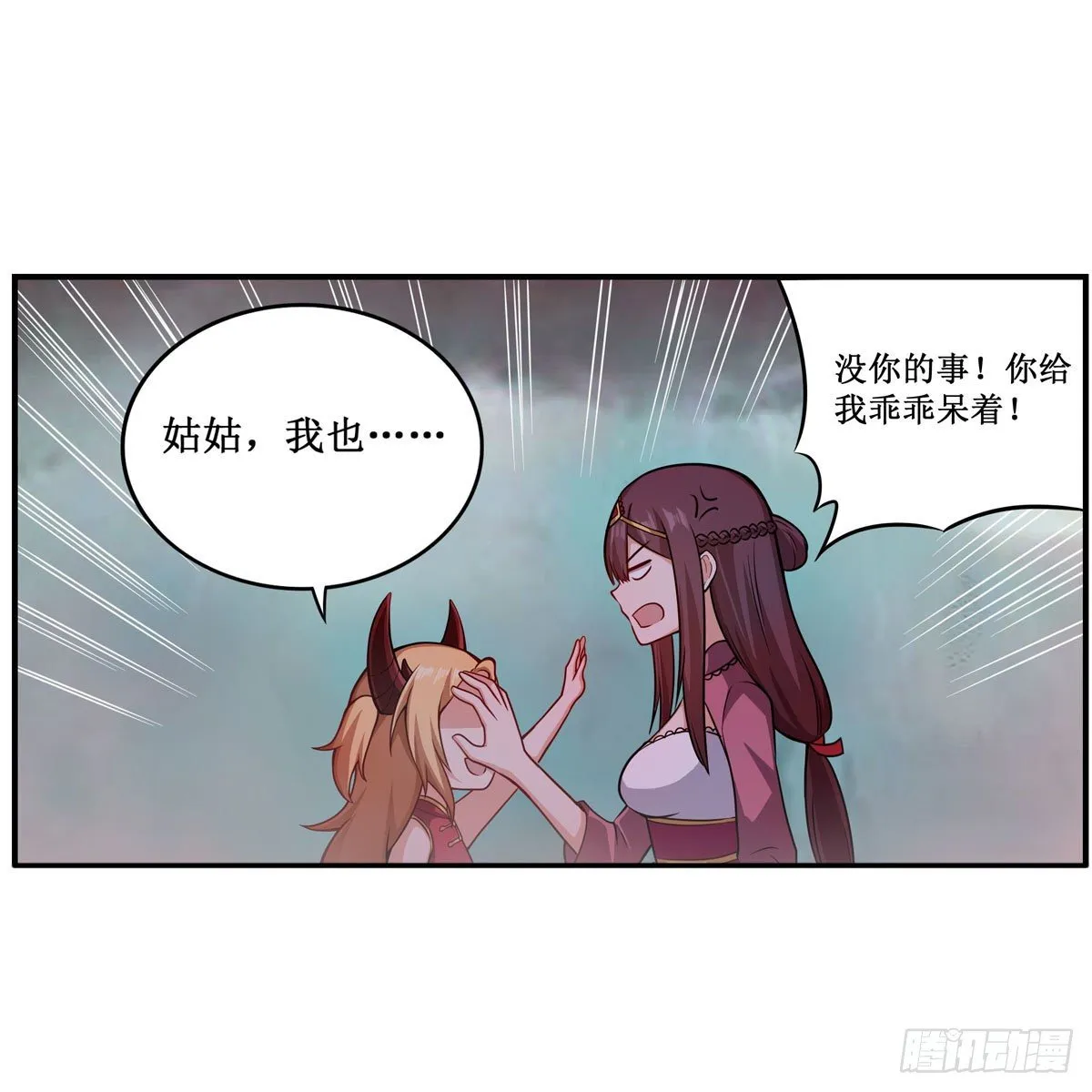 第233话 大傲娇 第50页