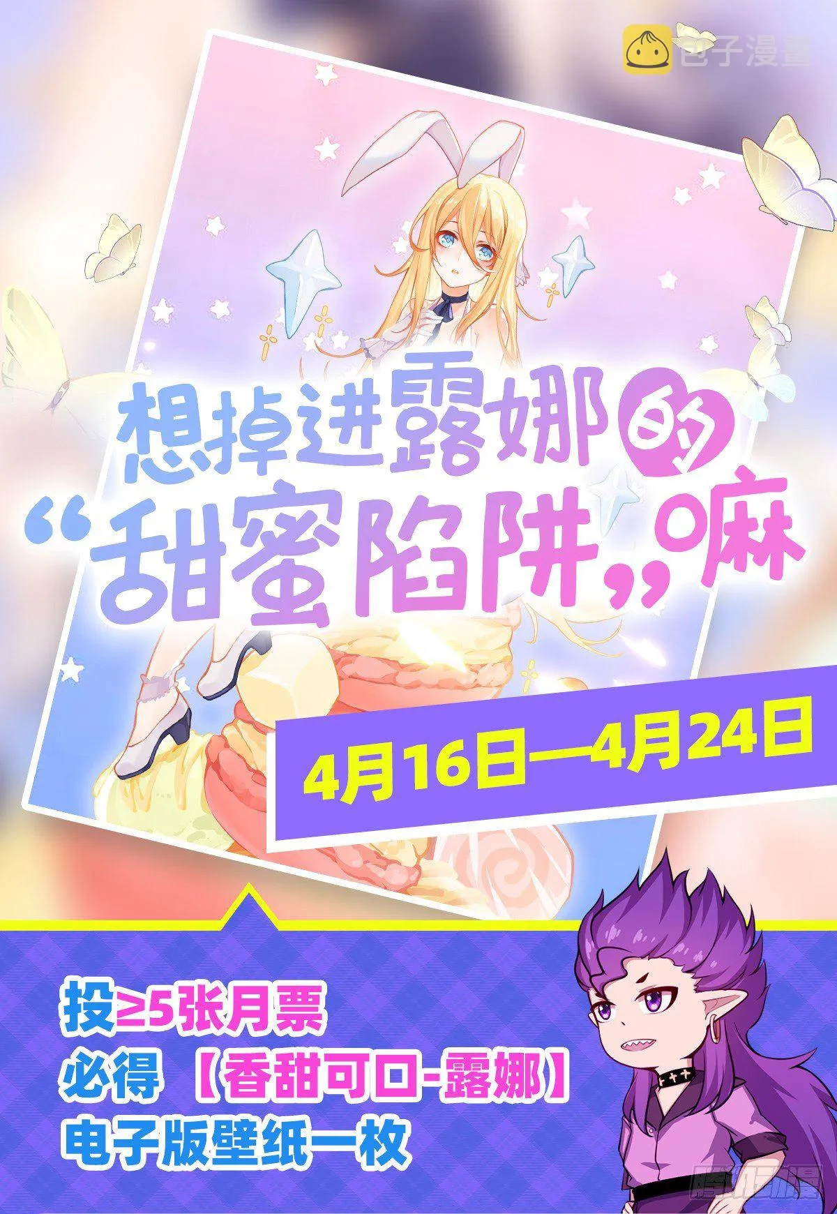 第233话 大傲娇 第51页