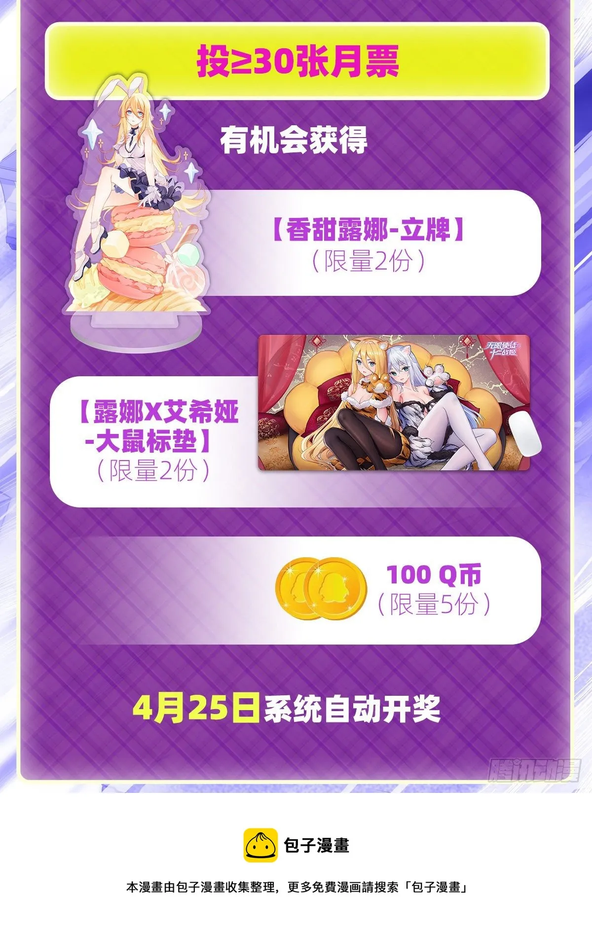 第233话 大傲娇 第53页