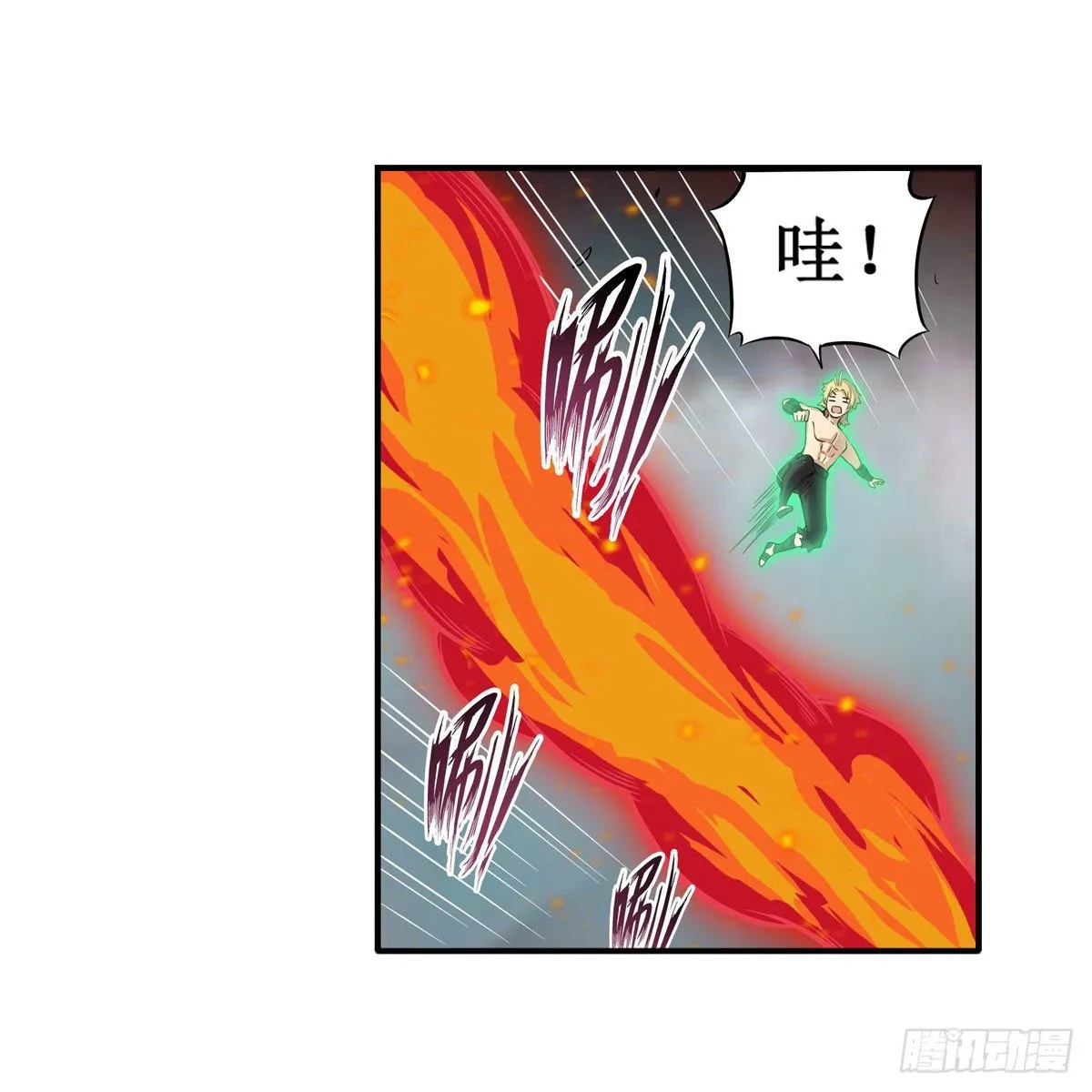 第235话 精力旺盛 第4页