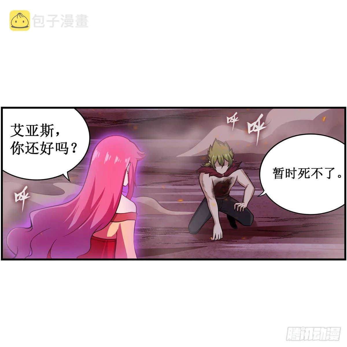 第235话 精力旺盛 第6页