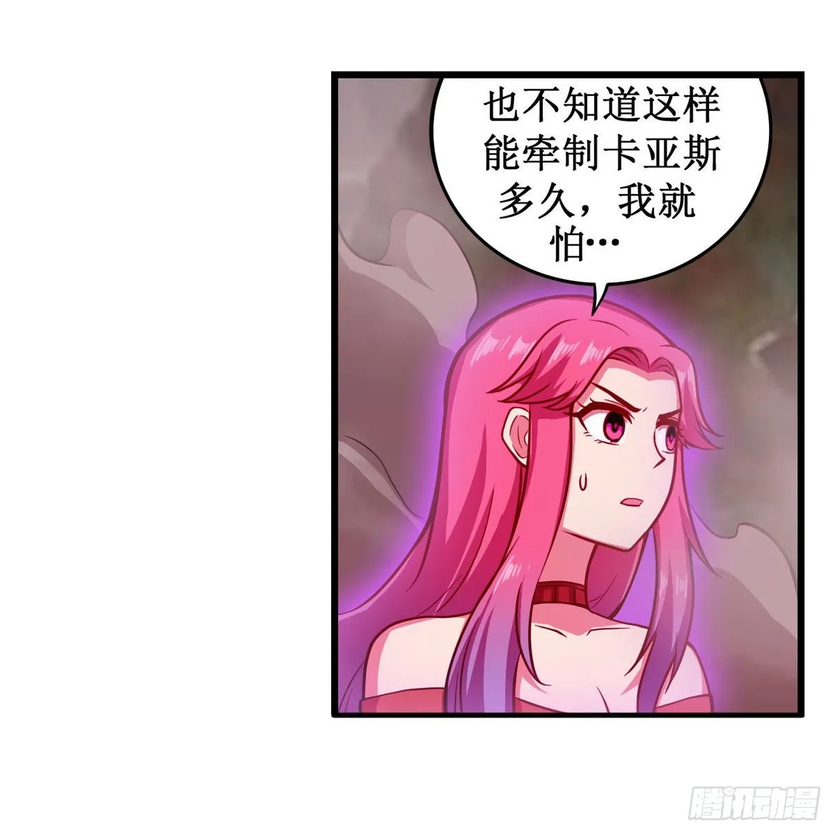 第235话 精力旺盛 第8页