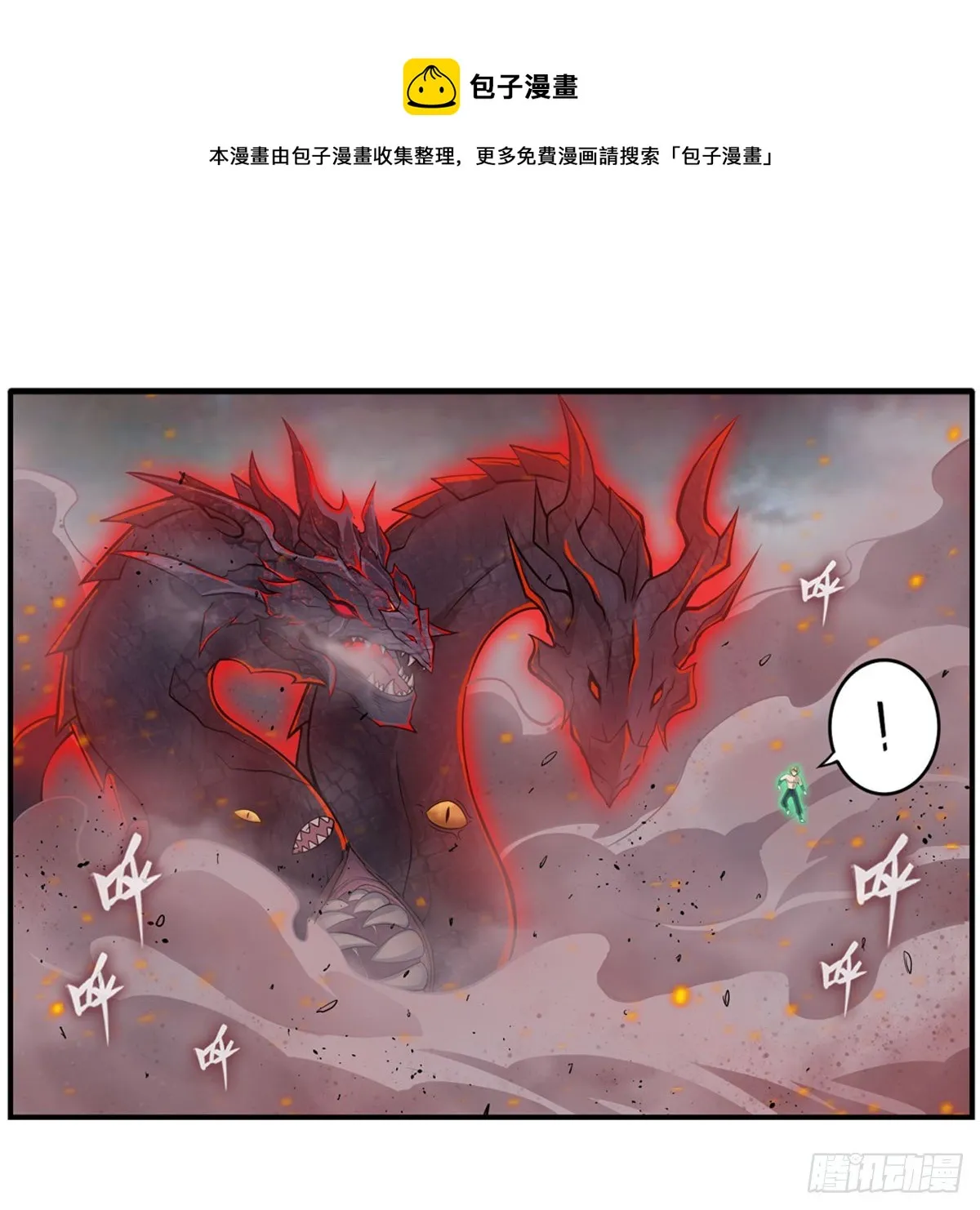 第235话 精力旺盛 第9页