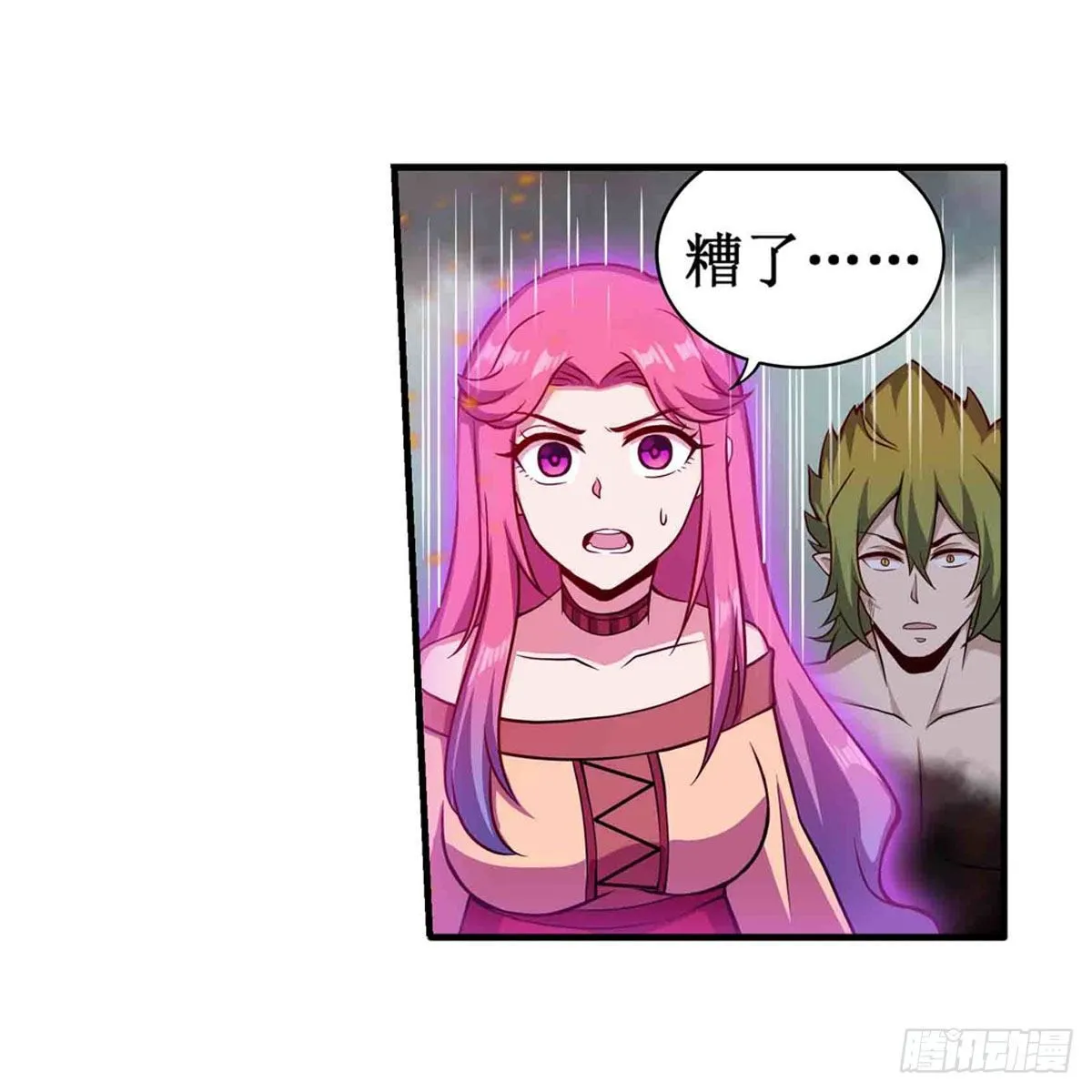 第235话 精力旺盛 第16页