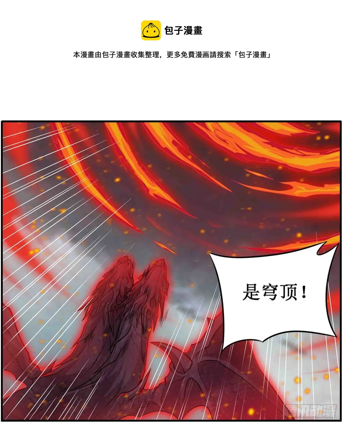 第235话 精力旺盛 第17页