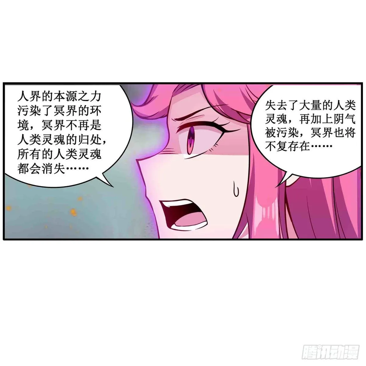 第235话 精力旺盛 第19页