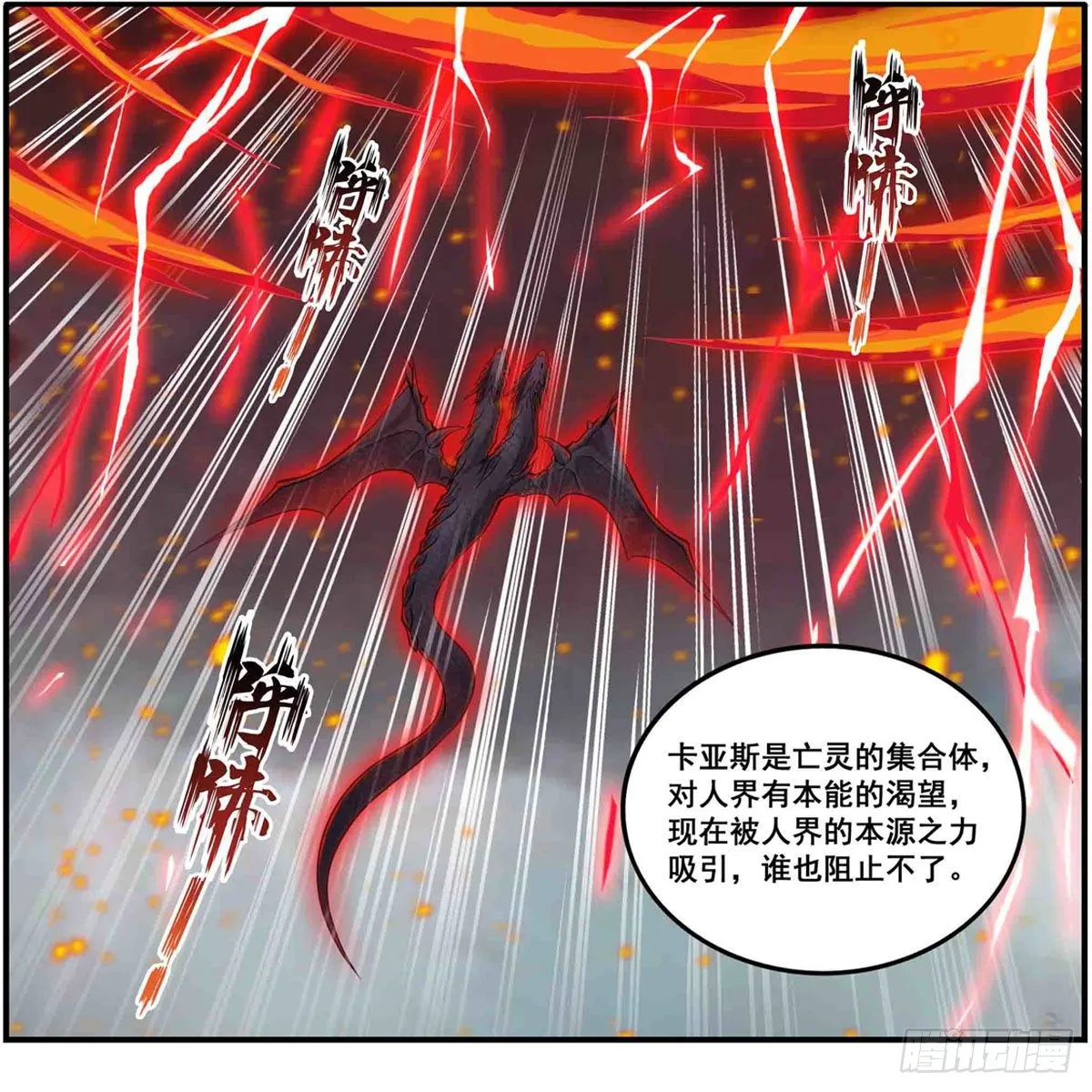 第235话 精力旺盛 第20页