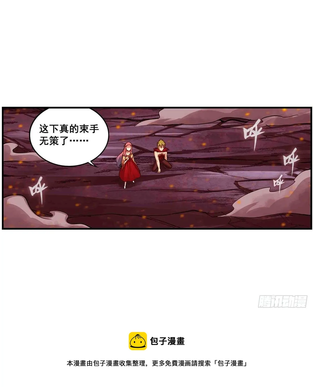 第235话 精力旺盛 第21页