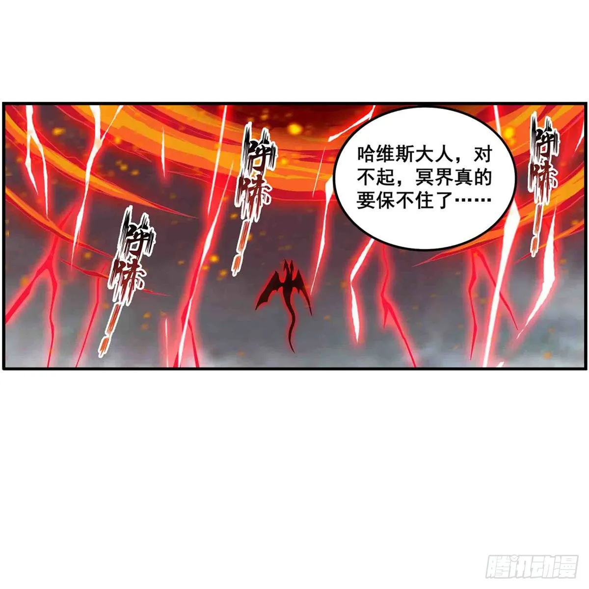 第235话 精力旺盛 第22页