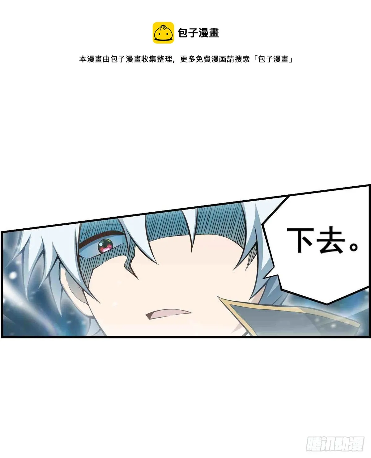 第235话 精力旺盛 第25页