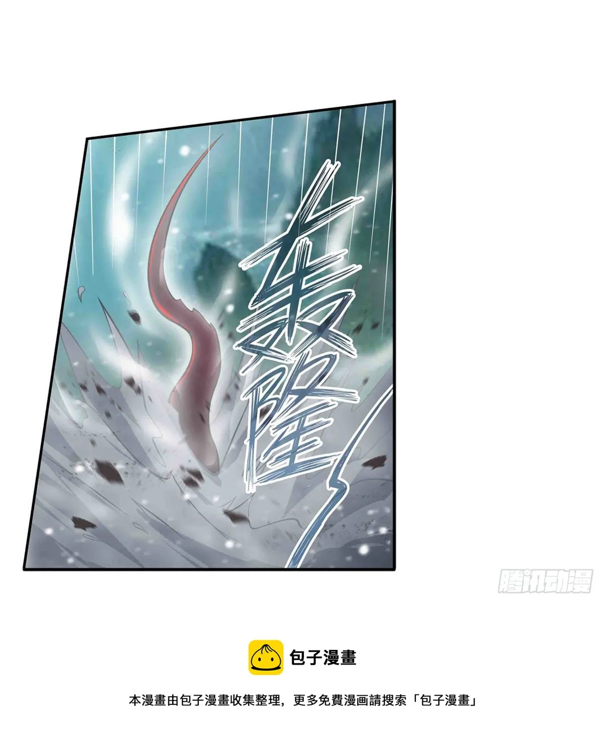 第235话 精力旺盛 第29页