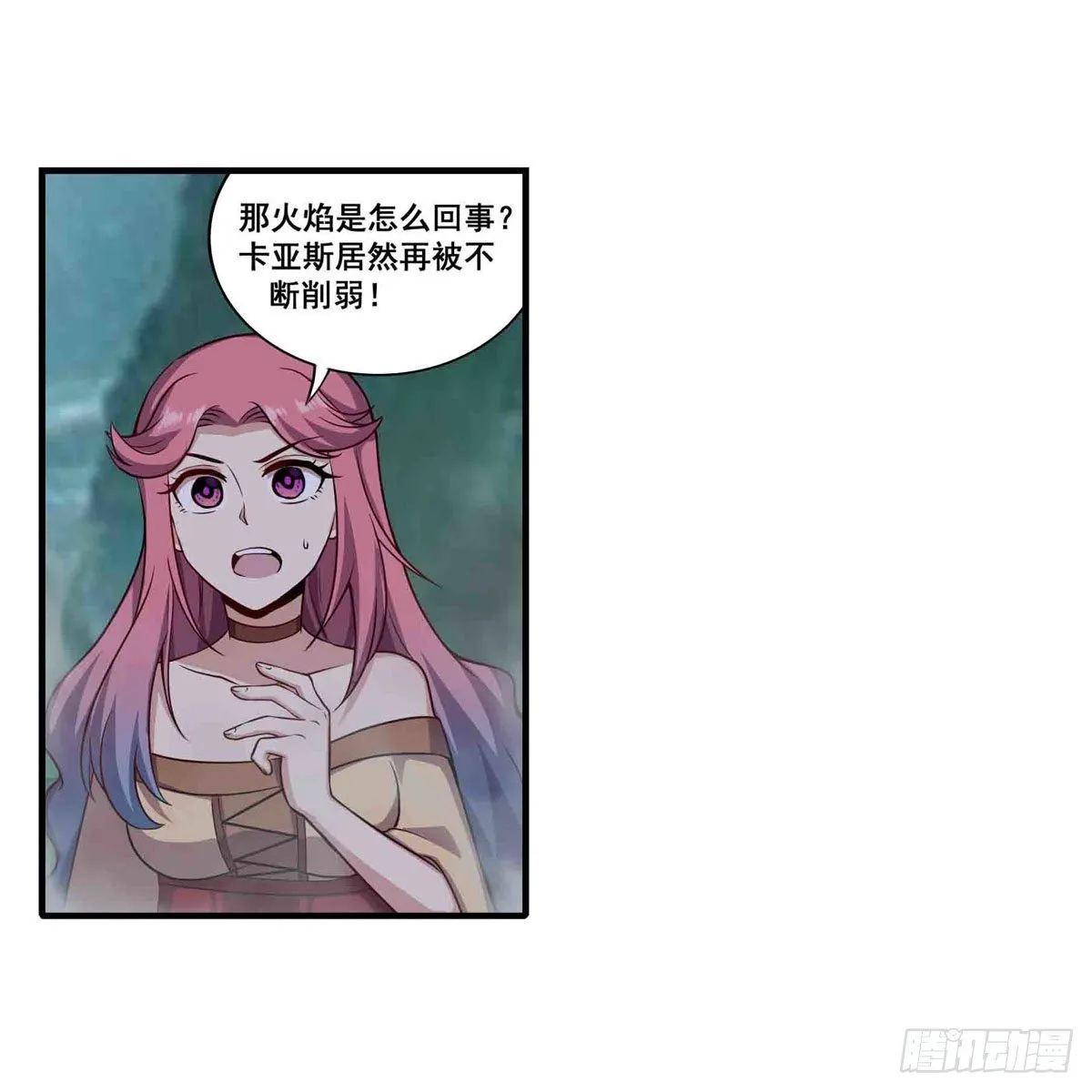 第235话 精力旺盛 第32页
