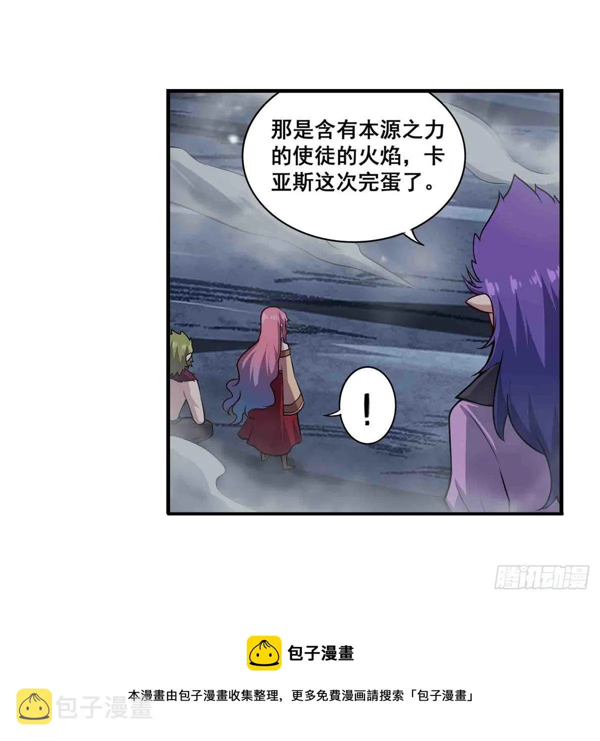 第235话 精力旺盛 第33页