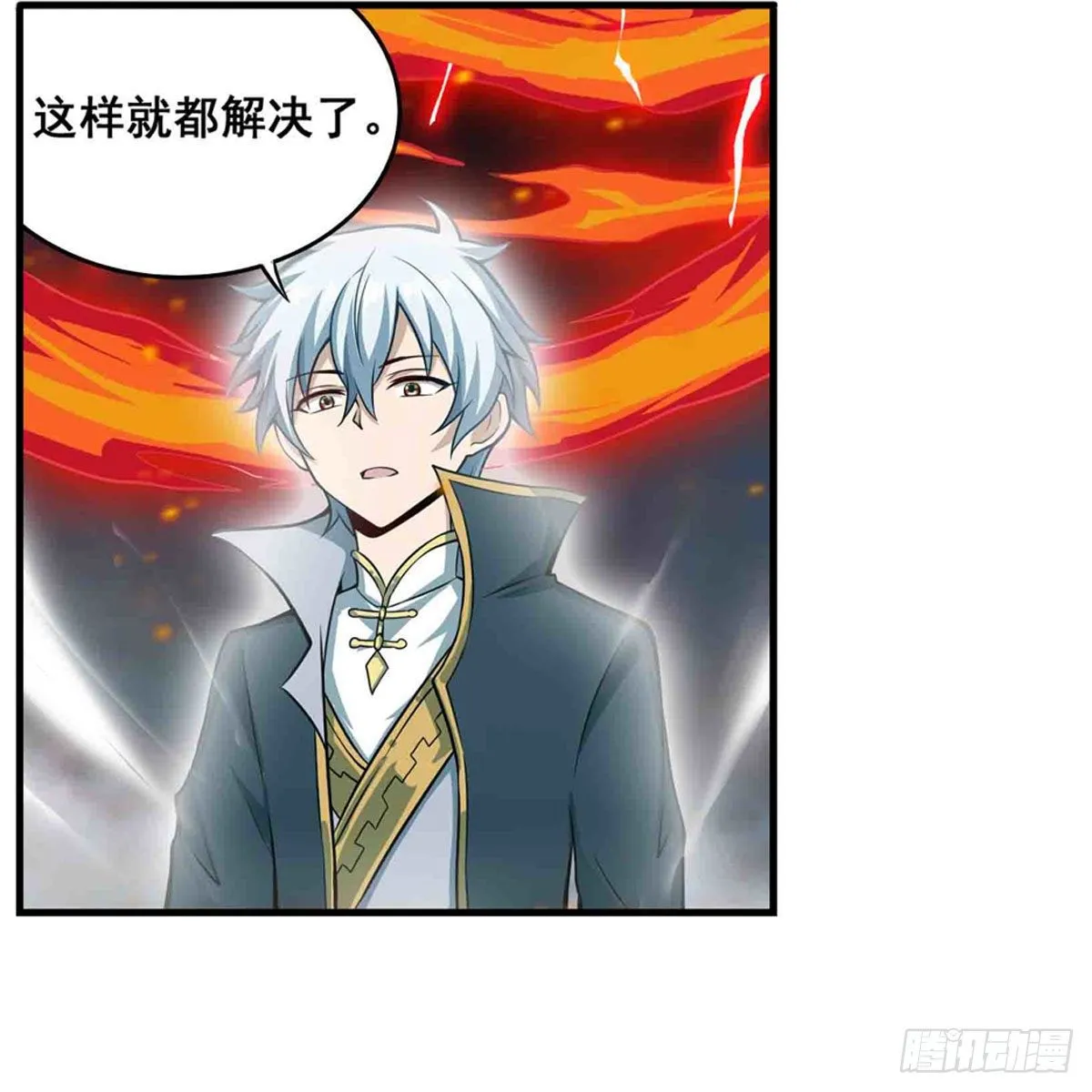 第235话 精力旺盛 第38页