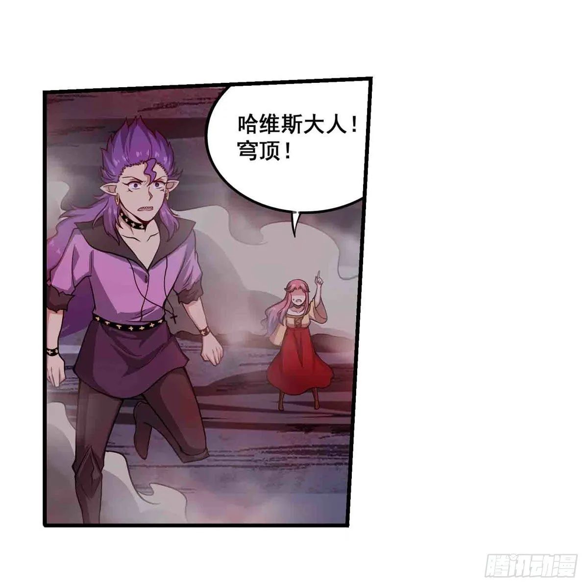 第235话 精力旺盛 第42页