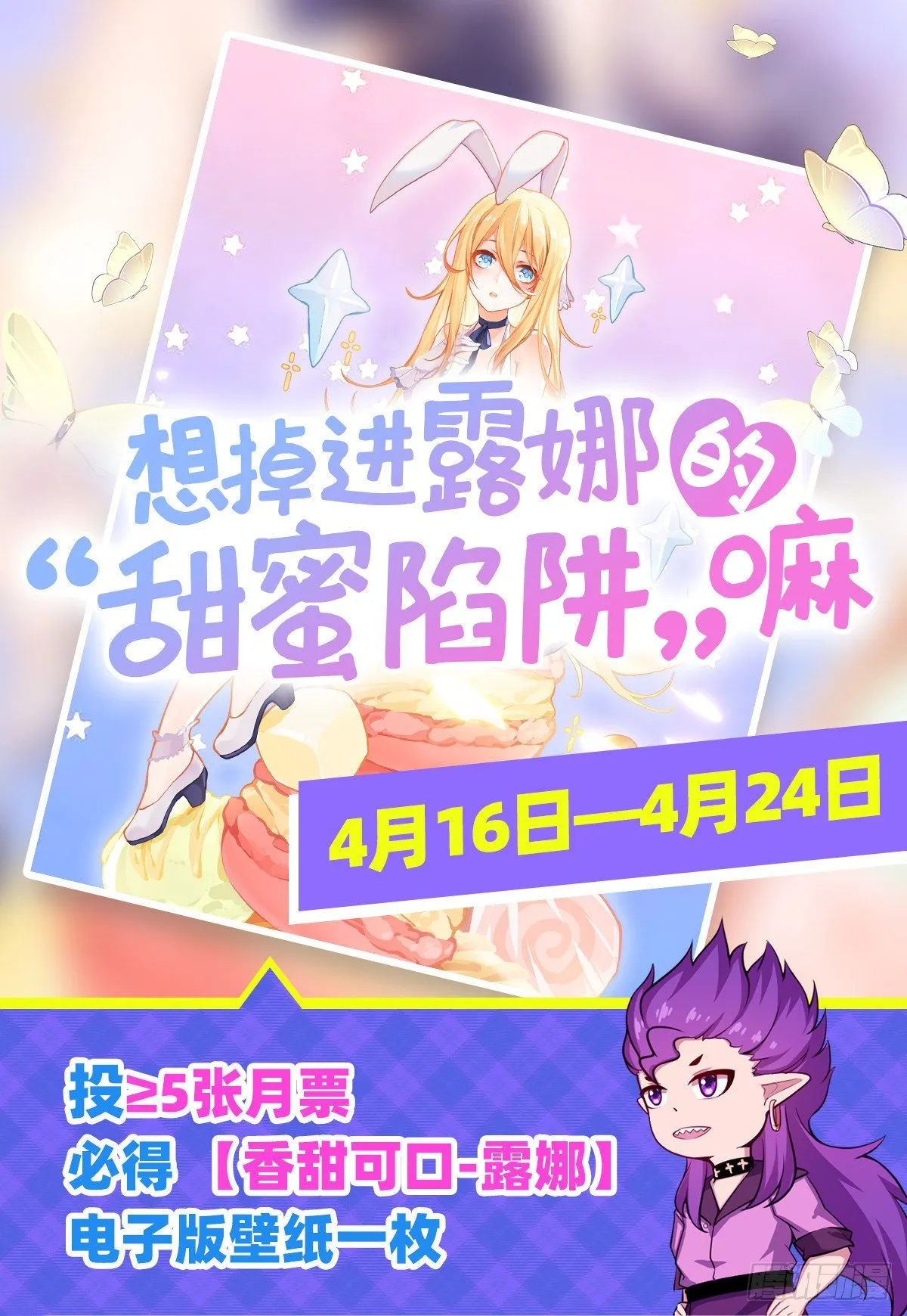 第235话 精力旺盛 第44页