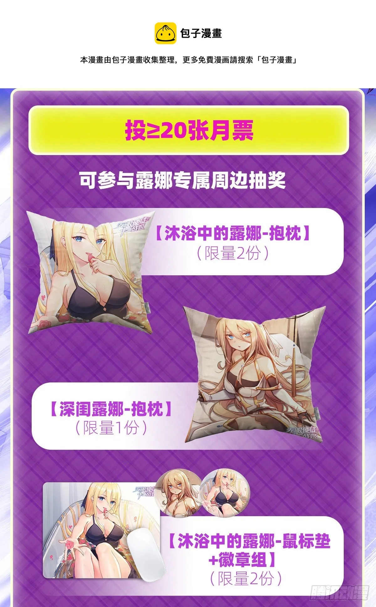 第235话 精力旺盛 第45页