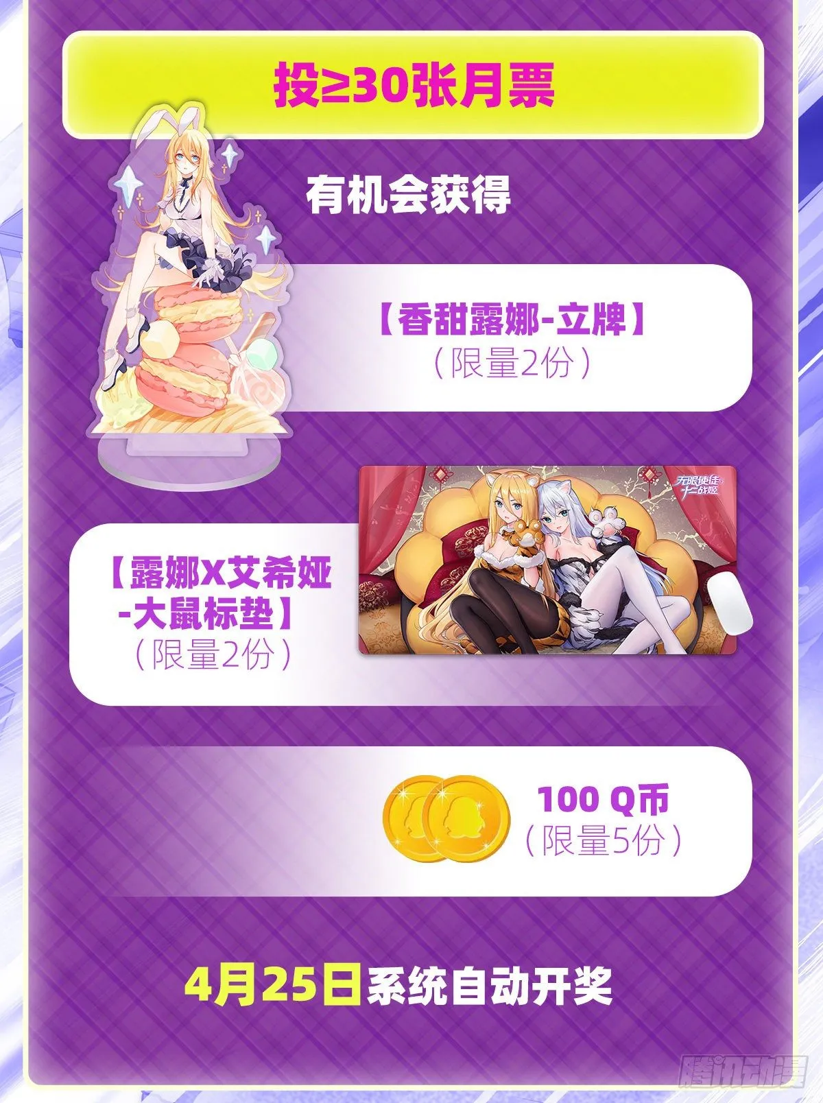 第235话 精力旺盛 第46页