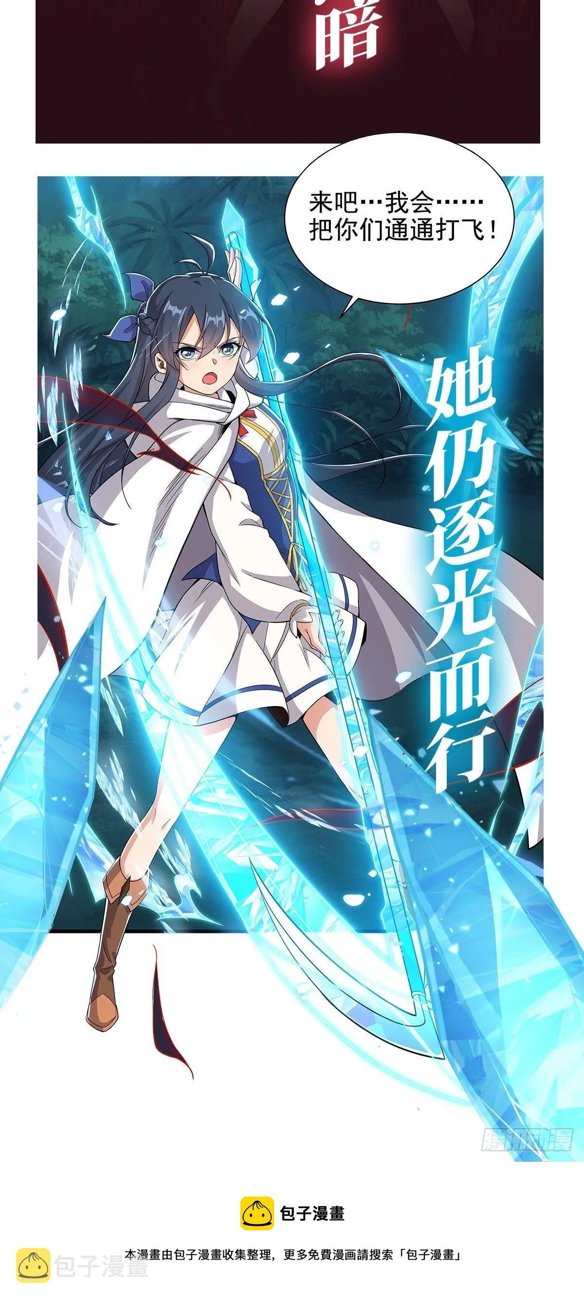 第235话 精力旺盛 第53页