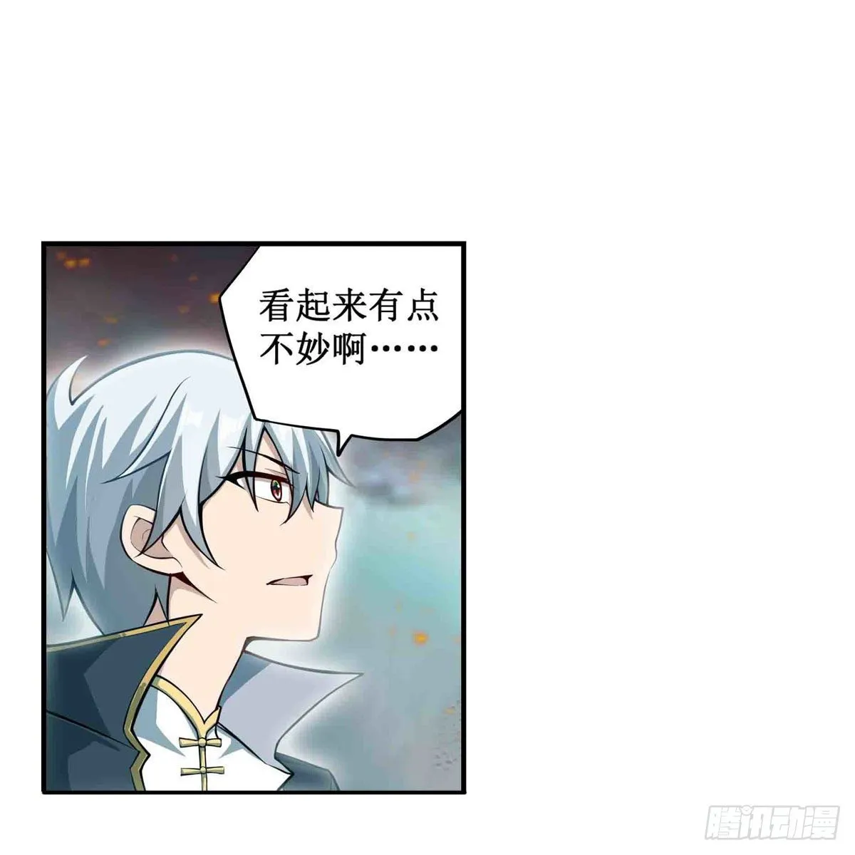 第236话 一滴不剩 第3页