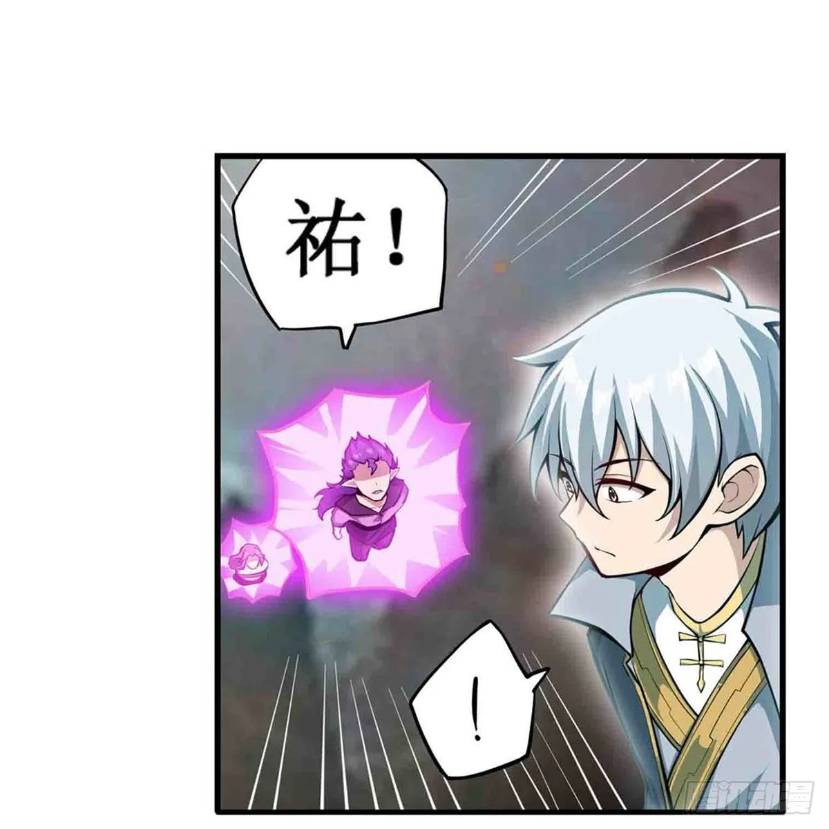 第236话 一滴不剩 第4页