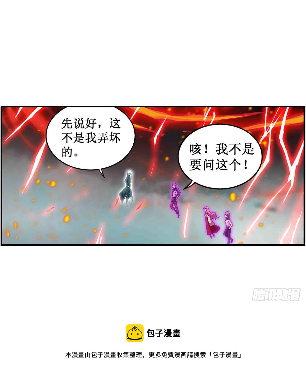 第236话 一滴不剩 第5页