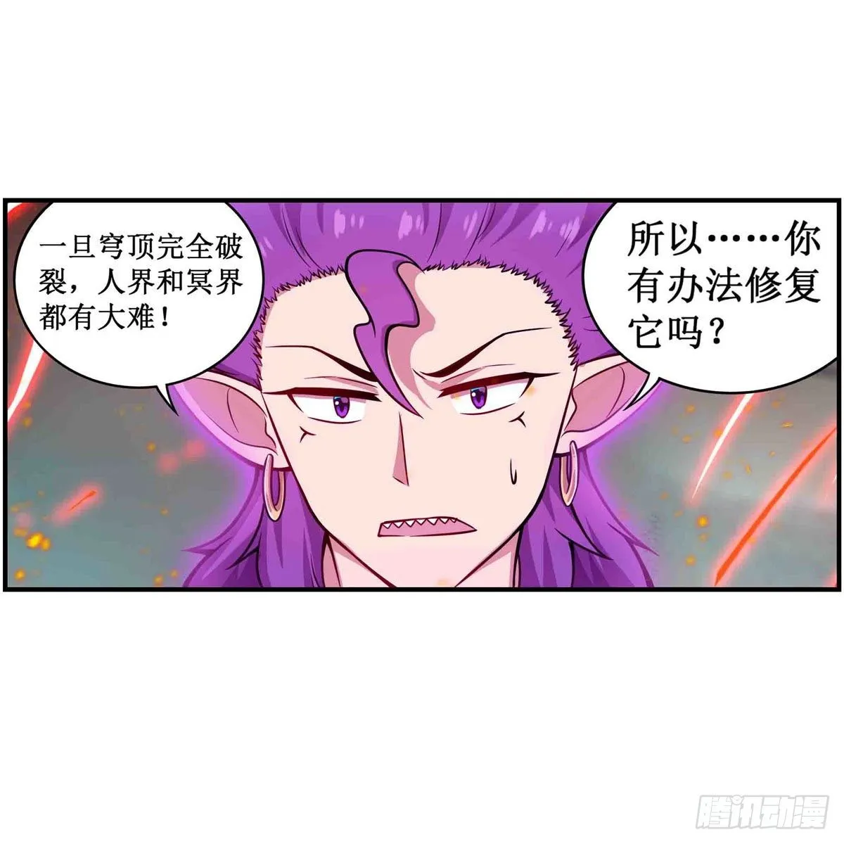 第236话 一滴不剩 第6页