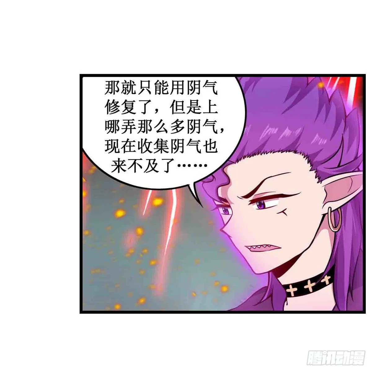 第236话 一滴不剩 第8页