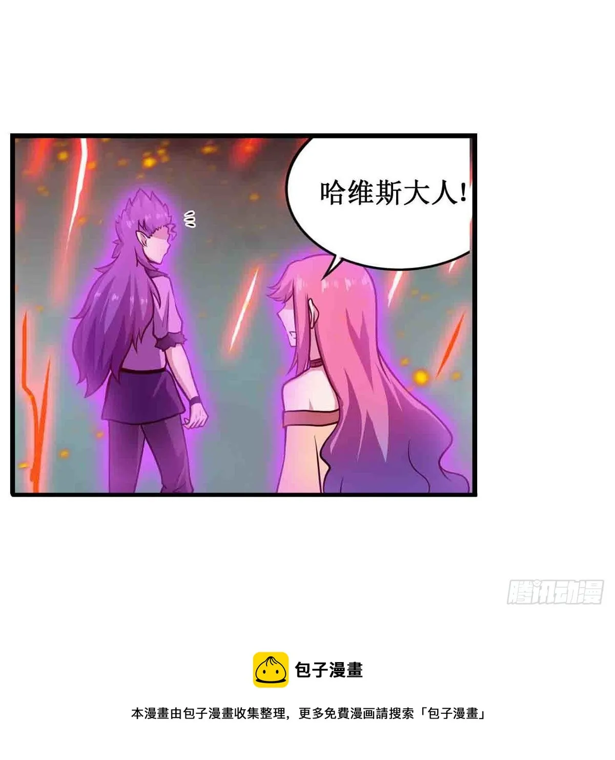 第236话 一滴不剩 第9页