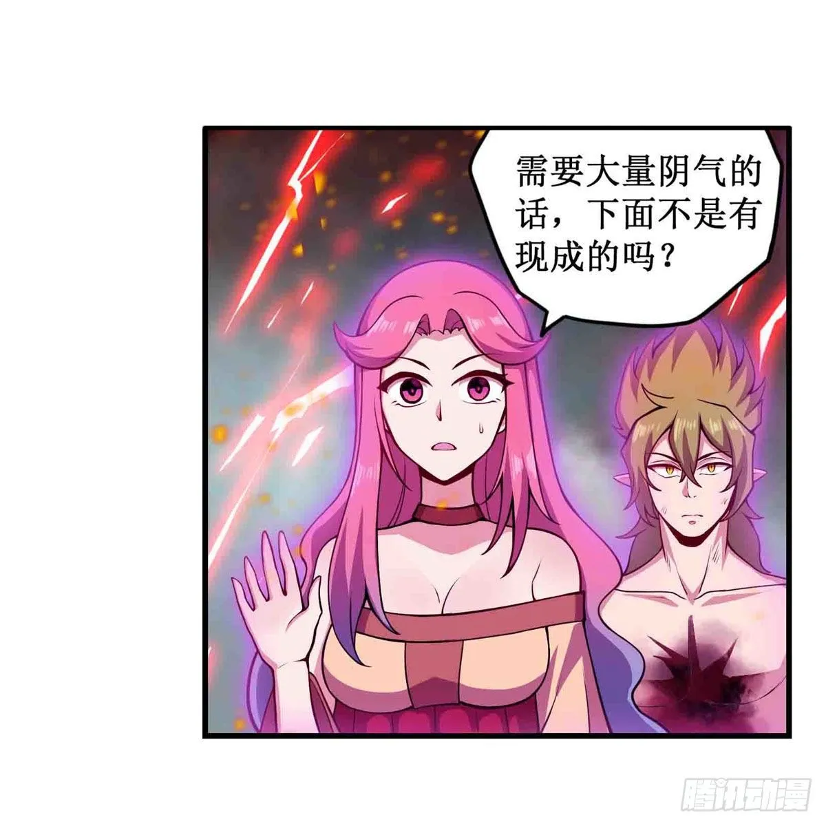 第236话 一滴不剩 第10页