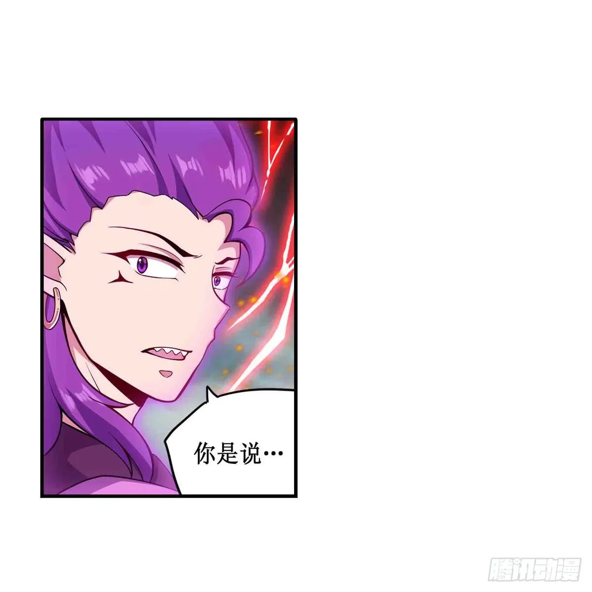 第236话 一滴不剩 第11页