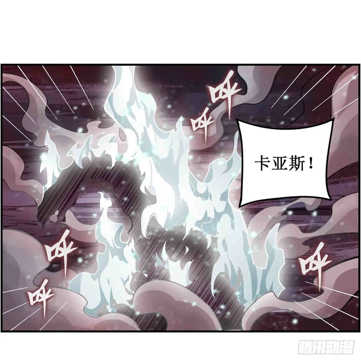 第236话 一滴不剩 第12页