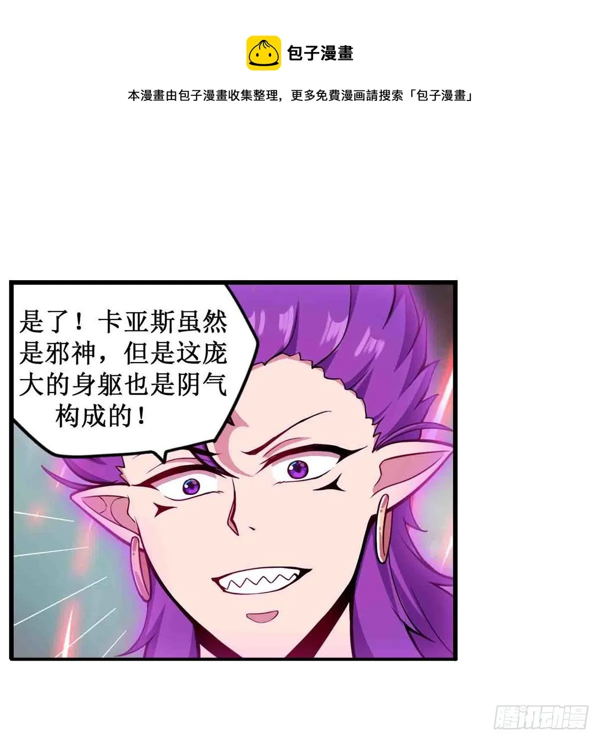 第236话 一滴不剩 第13页