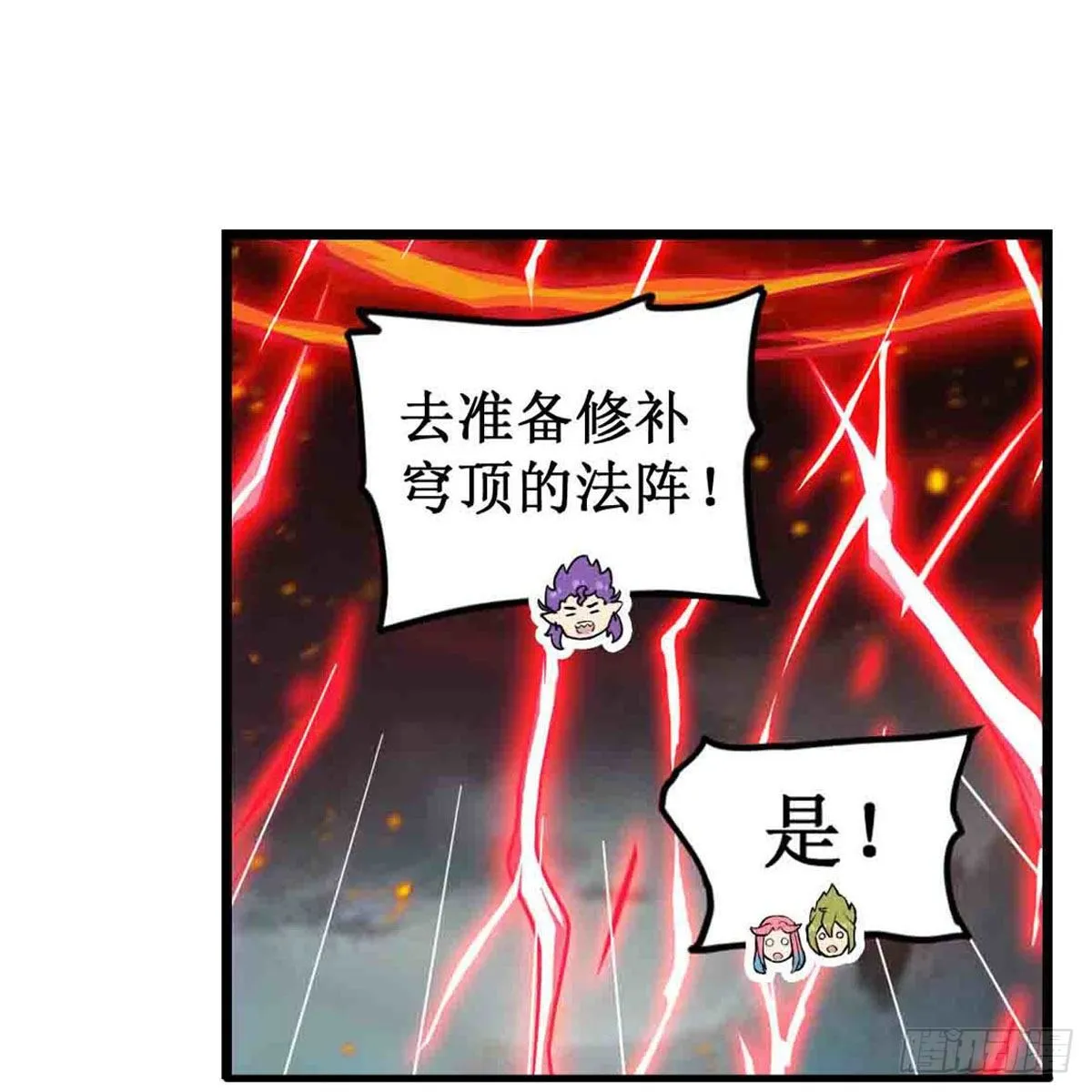 第236话 一滴不剩 第14页