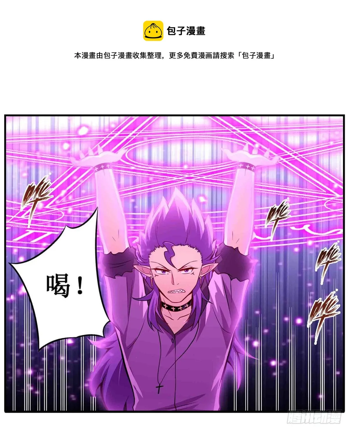 第236话 一滴不剩 第17页