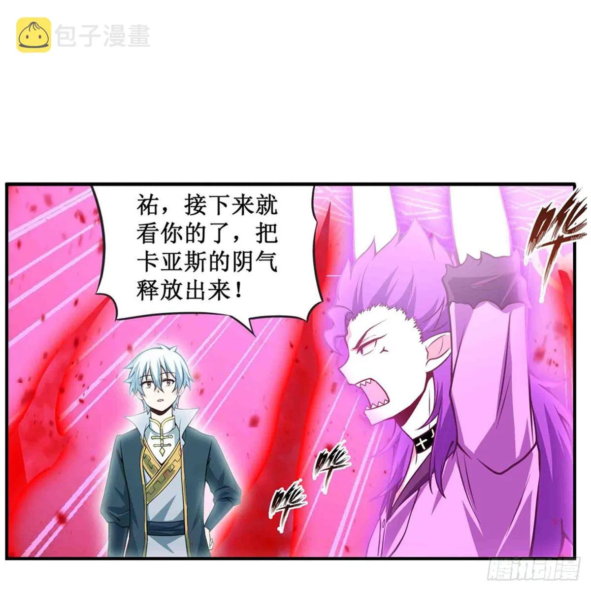 第236话 一滴不剩 第19页