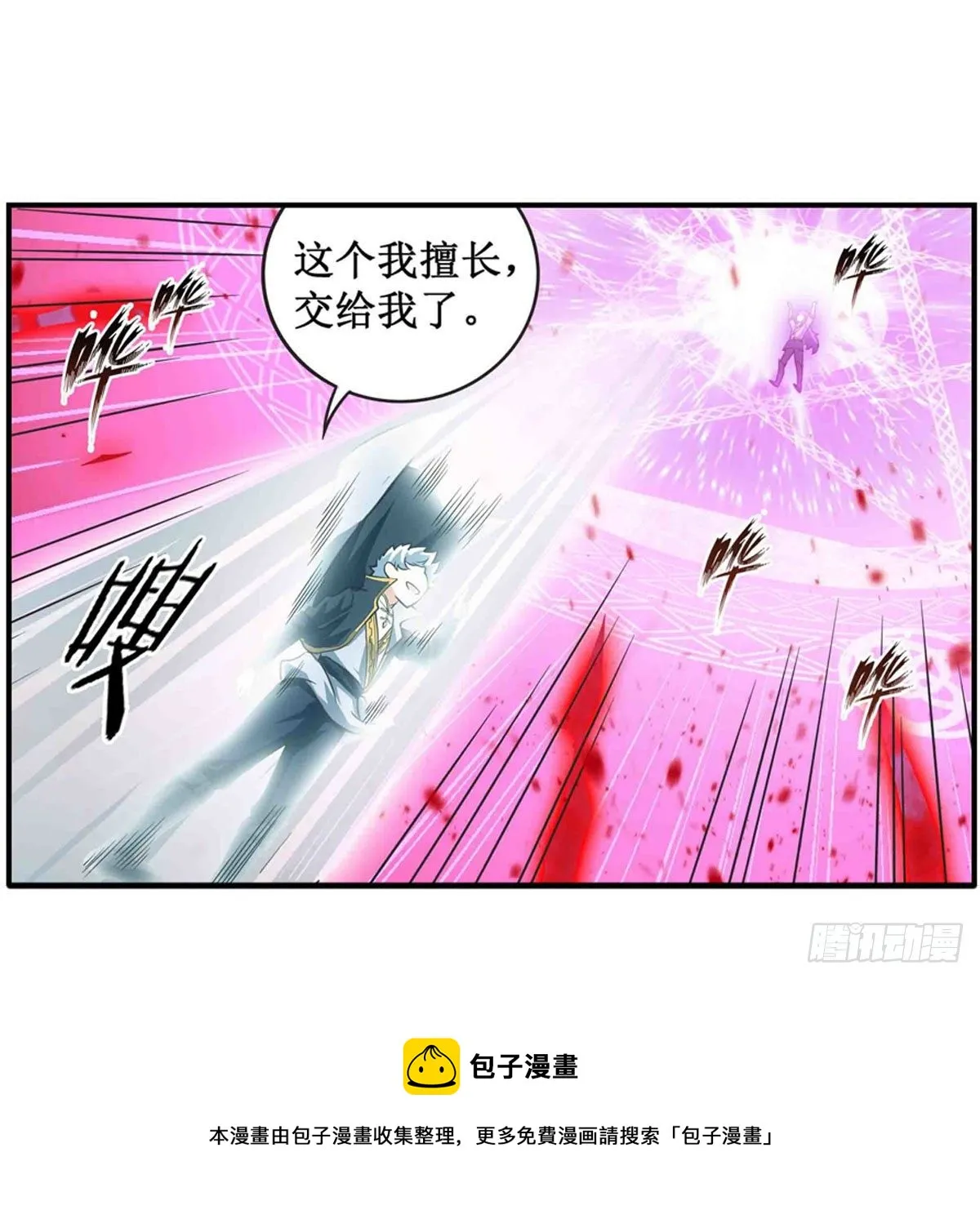 第236话 一滴不剩 第21页