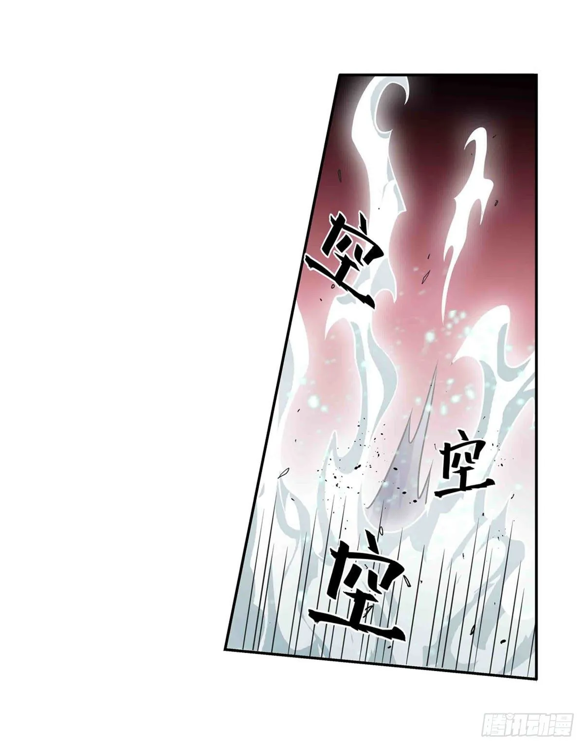 第236话 一滴不剩 第23页