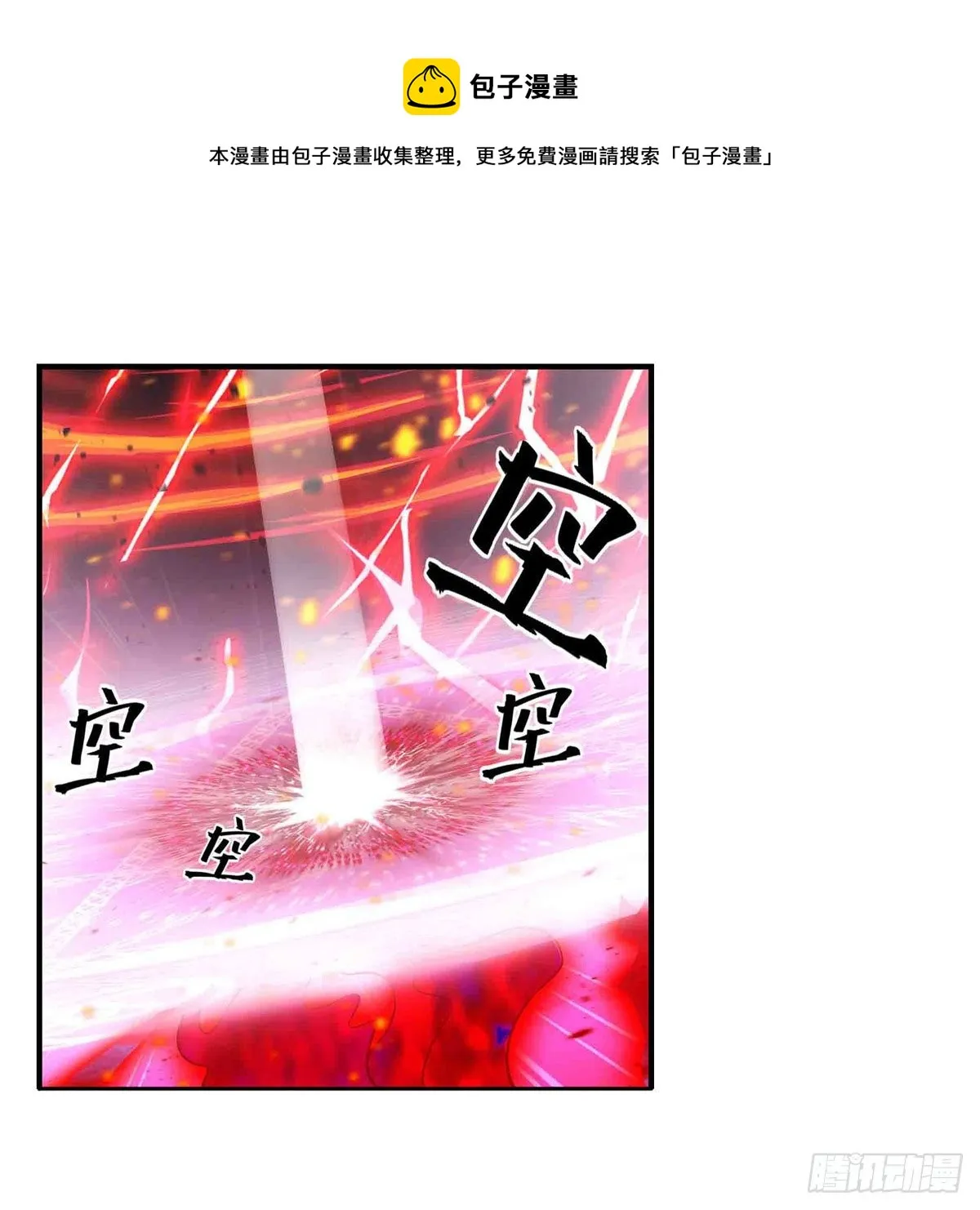 第236话 一滴不剩 第29页